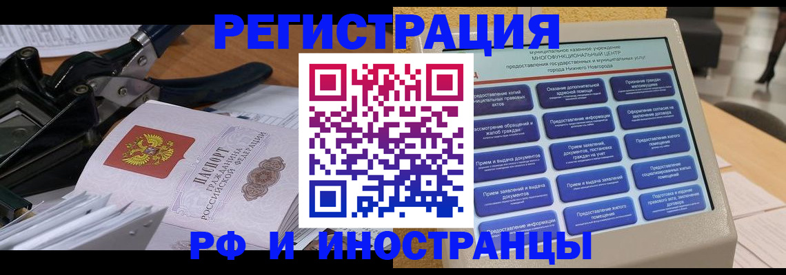 прописка ребенка в Новокузнецке