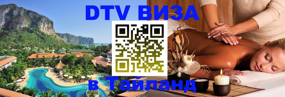 Оформление DTV визы под ключ: стоимость и тарифы, только загранпаспорт - 19.11.2025 